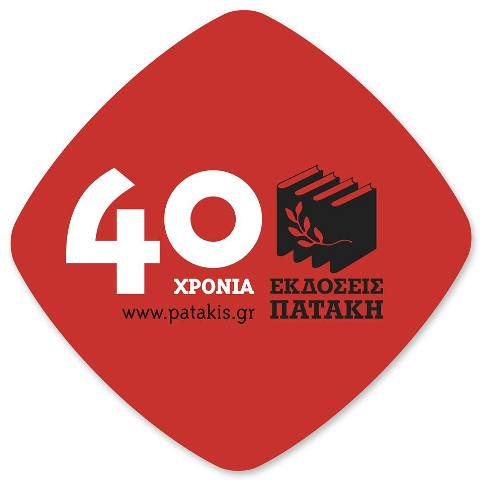 Ekdoseis Pataki