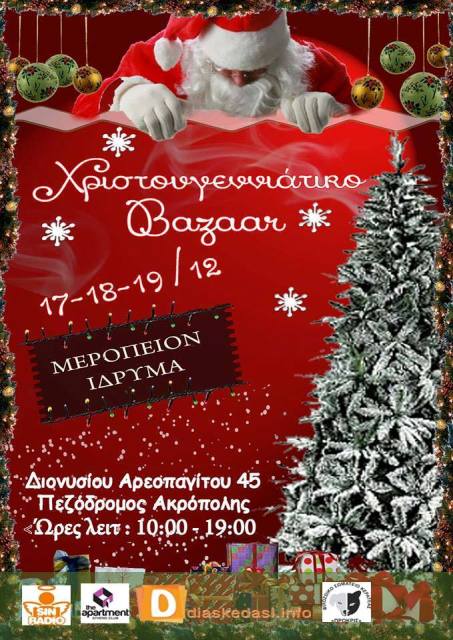 Χριστουγεννιάτικο Bazaar 17,18 και 19 Δεκεμβρίου 2013, σαν δείγμα αγάπης και στήριξης, της " Τρίτης Ηλικίας" που φιλοξενεί το Μερόπειο Ίδρυμα