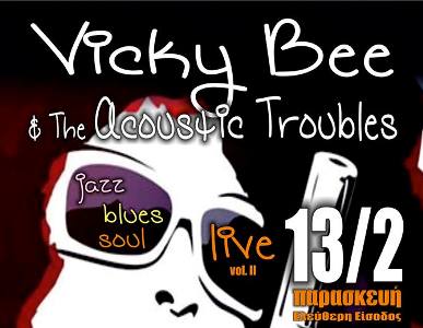 Δωρεάν 2 διπλές προσκλήσεις για τo Live Event της Vicky Bee, στο Σχοινοβάτης Καφέ στα Άνω Λιόσια, την Παρασκευή 13 Φεβρουαρίου 2015