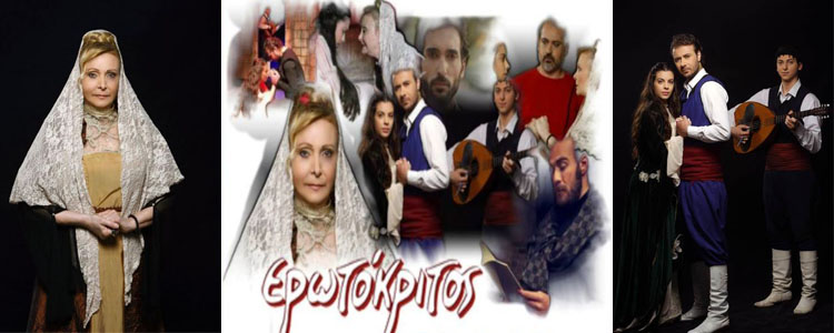 Δωρεάν 4 διπλές προσκλήσεις για τις 2 μοναδικές θεατρικές παραστάσεις του Ερωτόκριτου, σε σκηνοθεσία Μενέλαου Τζαβέλλα, στο Θέατρο ΧΥΤΗΡΙΟ στο Γκάζι, την Κυριακή 25 και Δευτέρα 26 Σεπτεμβρίου 2016