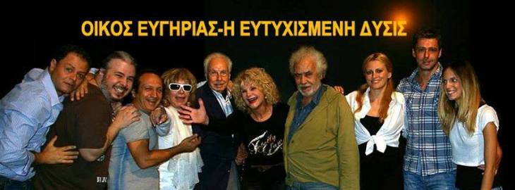 Oikos Evgirias