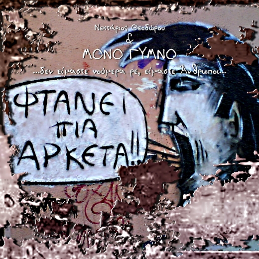 Mono Gymno5