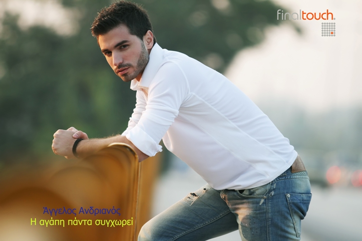 Άγγελος Ανδριανός, μας τραγουδά "Η αγάπη πάντα συγχωρεί"