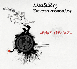 Nea Eikona