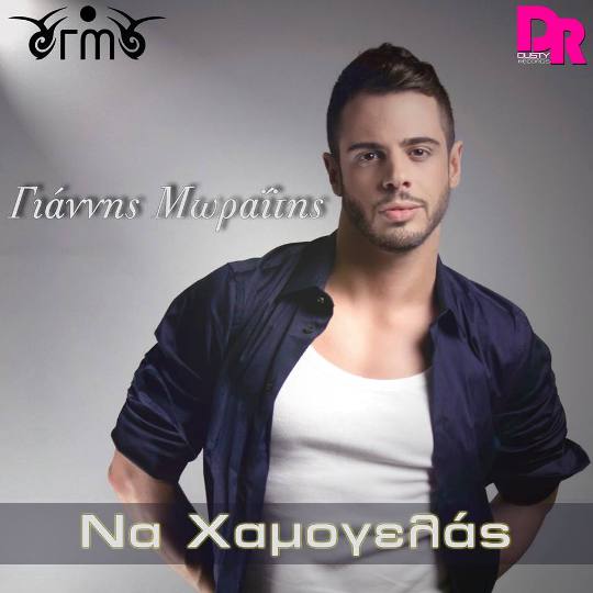 Giannis Moraitis 5