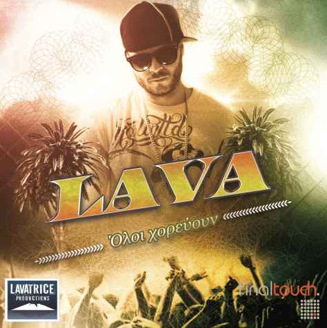 Lava (KΩΣΤΑΣ ΜΟΛΤΣΙΔΗΣ)