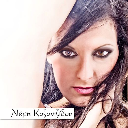 Neri Kazantzidou.jpg2