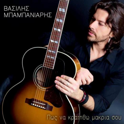 Vasilis Mpampaniaris6