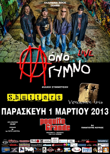 Παρασκευή 1 Μαρτίου 2013, ΜΟΝΟ ΓΥΜΝΟ Live, στο POQUITO GRANDE στο Παγκράτι