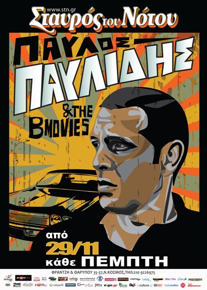 Πέμπτη 29 Νοεμβρίου και για περιορισμένες εμφανίσεις, ο Παύλος Παυλίδης & The B-Movies, στο Σταυρό του Νότου, Κεντρική Σκηνή.