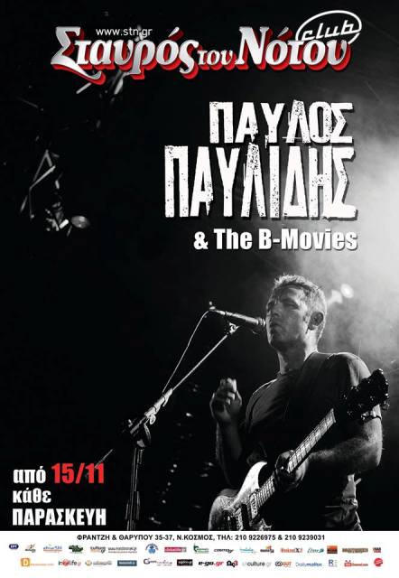 Παρασκευή 15 Νοεμβρίου 2013 και κάθε Παρασκευή, ΠΑΥΛΟΣ ΠΑΥΛΙΔΗΣ και The B-Μovies, στο Σταυρό του Νότου Club