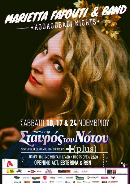 Σάββατα 10 , 17 & 24 Νοεμβρίου, Marietta Fafouti and BAND Opening act: Esterina & RSN Kookoobadi NIGHTS, στο Σταυρός του Νότου Plus.