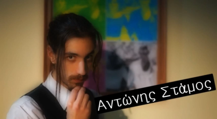Antonis Stamos