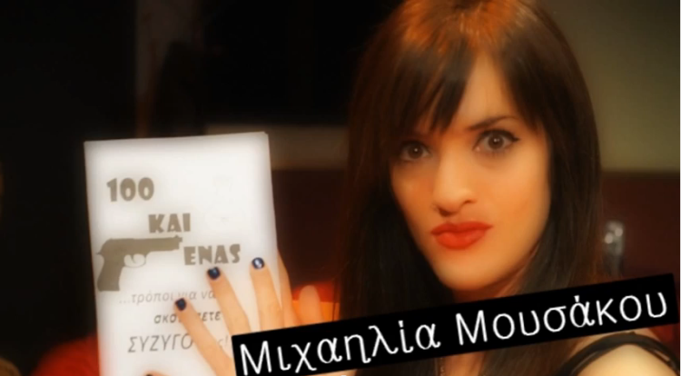 Mixailia Mousakou