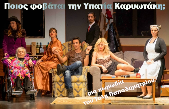 Ypatia Kariotaki 1