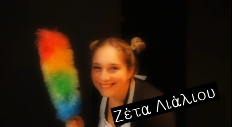 Zeta Lialiou