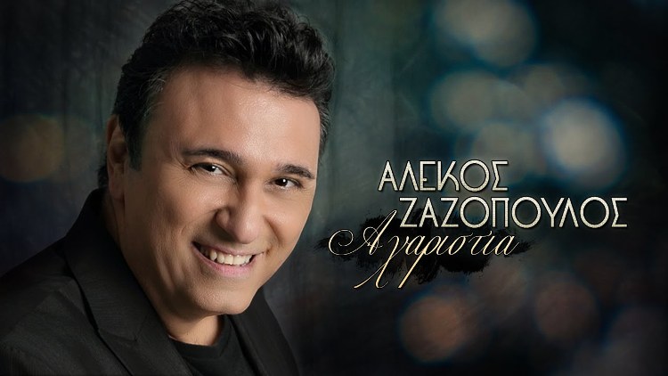 alekos-zazopoulos-3