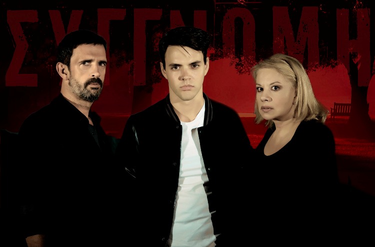 Sygnomi Stathmos-Theatro-2015 2