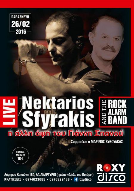 Nektarios Sfyrakis 10