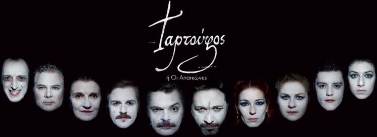Maximou-Tartoufos