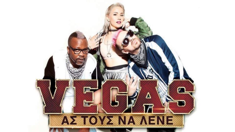 Vegas, συνέντευξη στον Σπύρο Καλαματιανό για το  site Diaskedasi.info