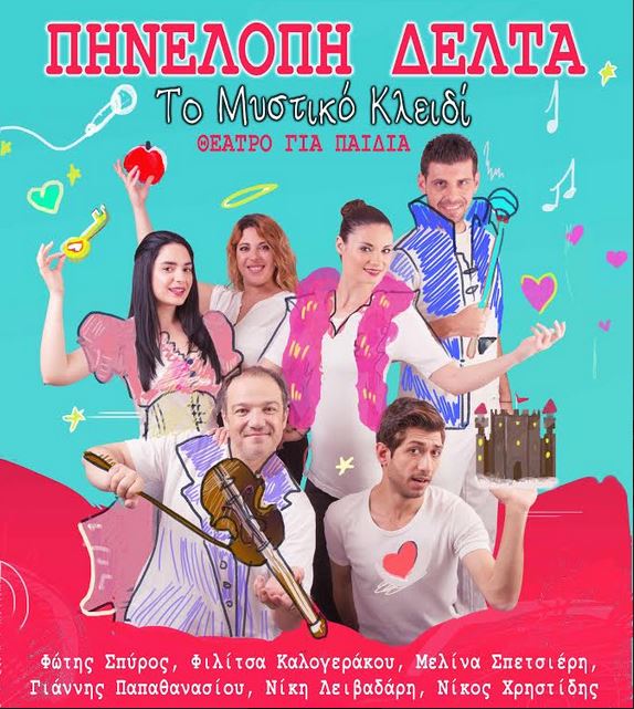 To mystiko kleidi1