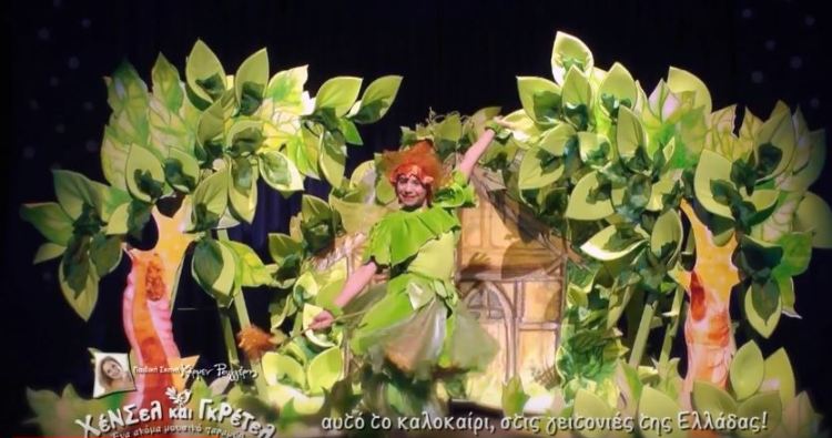 "ΧΕΝΣΕΛ ΚΑΙ ΓΚΡΕΤΕΛ", από 27 Ιουνίου έως και τέλος Σεπτεμβρίου, θα περιοδεύσει σε όλη την Ελλάδα