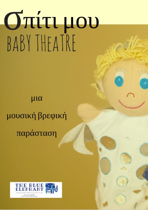 Baby Theater-1