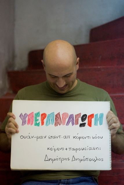 Yperparagogi