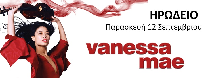 Παρασκευή 12 Σεπτεμβρίου 2014, η Βασίλισσα του βιολιού Vanessa Mae, σε ένα μοναδικό show εφ’όλης της ύλης στο Ωδείο Ηρώδου του Αττικού κάτω από την Ακρόπολη