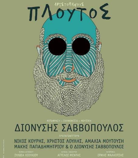 Ploutos Savvopoulos.jpg1