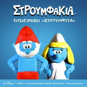 Stroumfakia