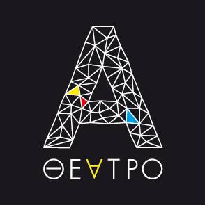 Θέατρο ΑΛΦΑ - Ιδέα, προγραμματισμένες θεατρικές παραστάσεις από την Ομάδα Θεάτρου Ιδέα