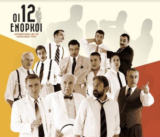 12 Enorkoi-3 2016-17