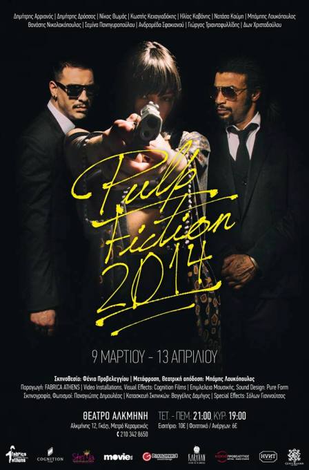 Pulp Fiction 2014, τελευταίες παραστάσεις Τετάρτη, Πέμπτη, Κυριακή μέχρι 13 Απριλίου, στο Θέατρο Αλκμήνη στο Γκάζι