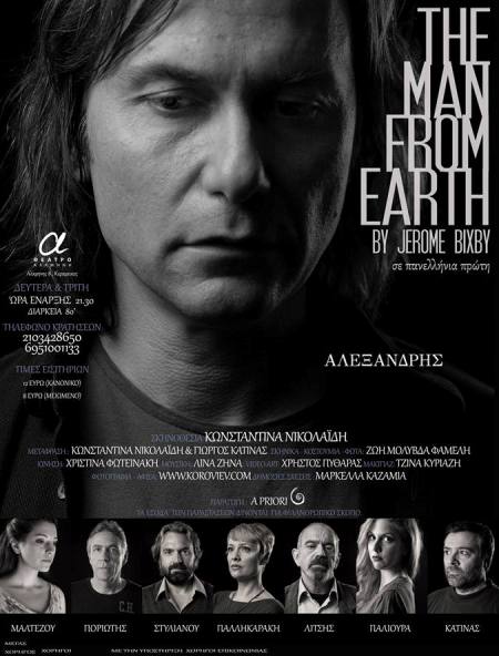 The man From Earth