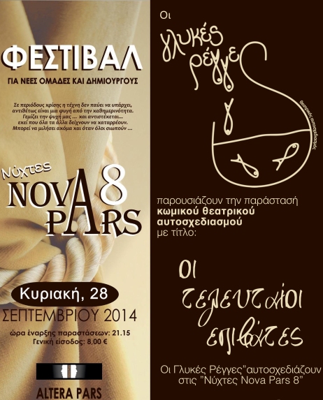 ALTERAPARS AFISSA-1