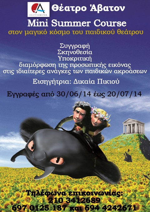Φέτος το καλοκαίρι το Θέατρο Άβατον  διοργανώνει  “Mini Summer Course” πάνω στο παιδικό θέατρο