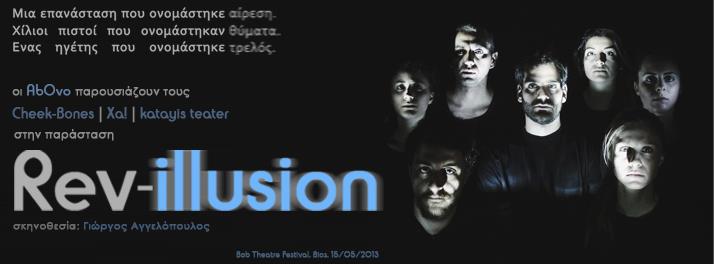 Τετάρτη 15 Μαΐου 2013, μια devised παράσταση εμπνευσμένη από την ιστορία της αίρεσης «People’s Temple» που γεννήθηκε και πέθανε στις ΗΠΑ πριν από μερικές δεκαετίες, στο BIOS exploring urban culture