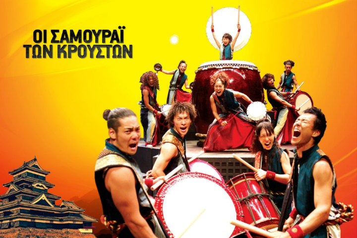 Badminton, Τρίτη 18 και Τετάρτη 19 Ιουνίου 2013, οι Yamato οι Σαμουράϊ των κρουστών από την Άνω Ανατολή στο Badminton στην Αθήνα