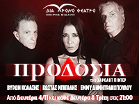 Banner-main-θεατρο