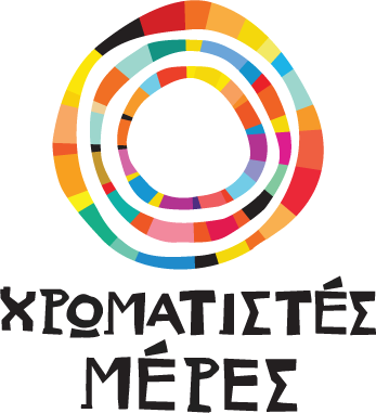 Xrwmatistes Meres