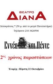 Theatro Diana