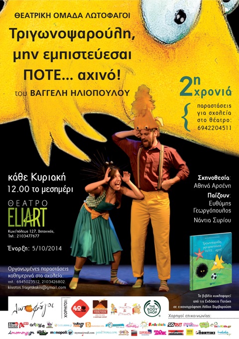 Trigonopsaroulis 1