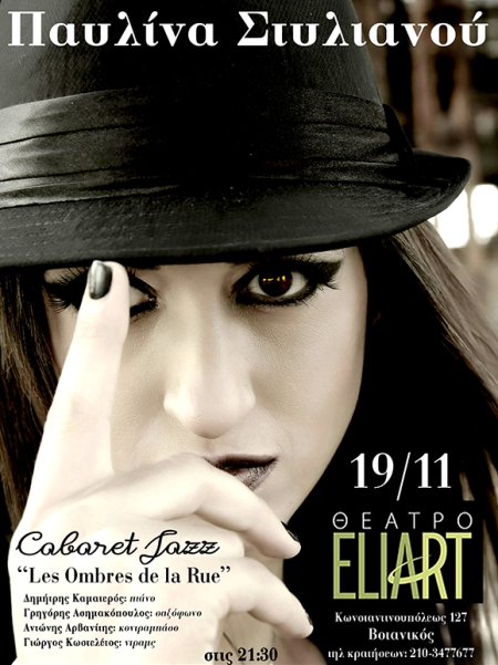 Pavlina Styl, Cabaret Jazz Live στο Θέατρο ELIART στον Βοτανικό