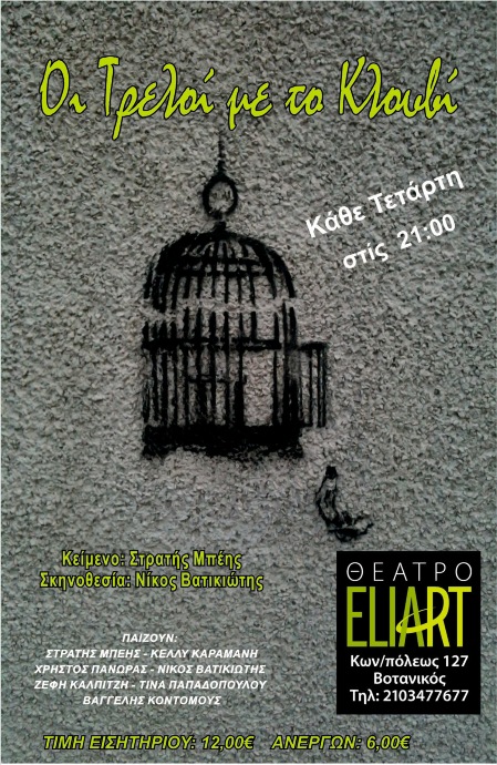 Klouvi Eliart