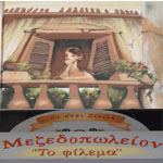Filema Banner