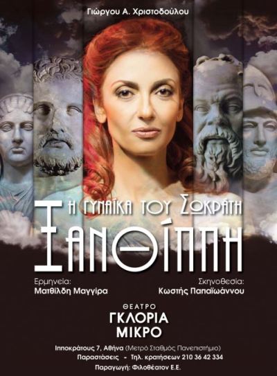 Xanthippi