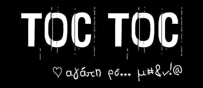 Toc Toc 3