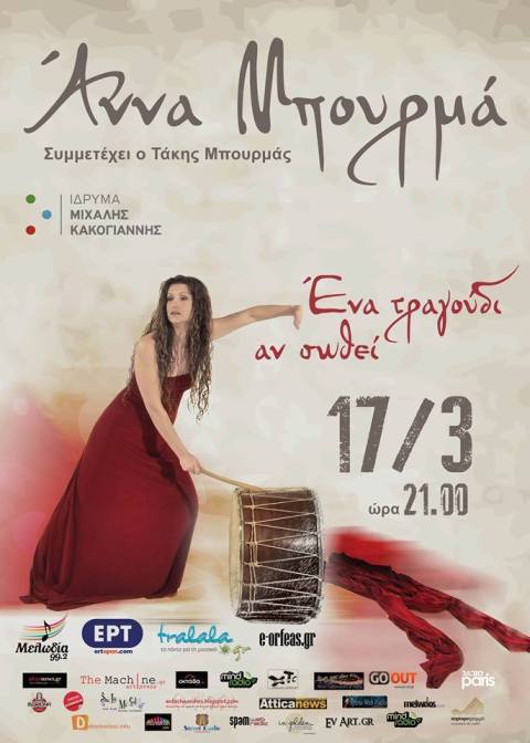 Anna Mpourma